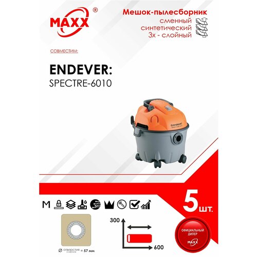Мешок - пылесборник 5 шт для пылесоса Endever Spectre 6010 1600 Вт 10 л 819₽