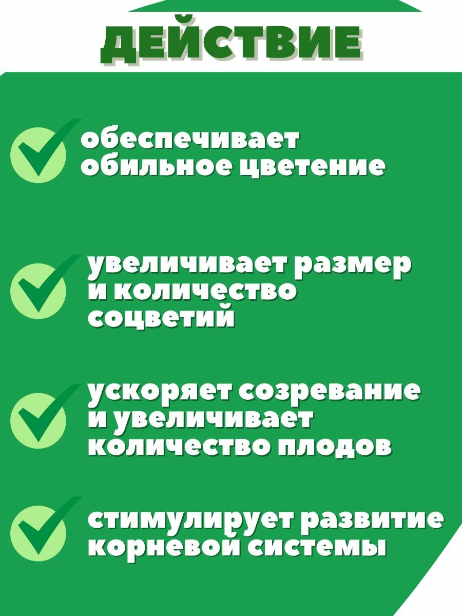 Удобрение Органик микс для клубники 900 мл - фото №11