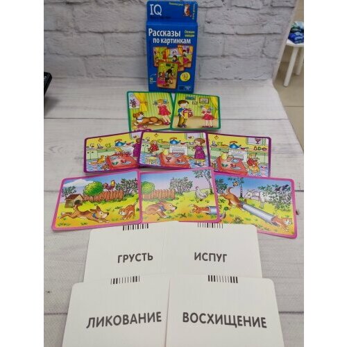 Карточная игра. Составляем рассказы по картинкам. 4+