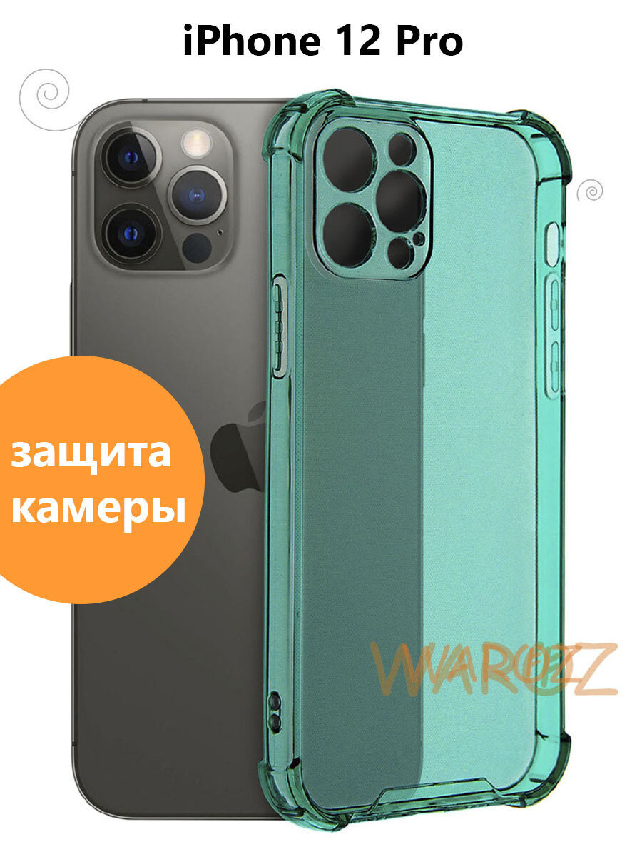 Чехол силиконовый на телефон Apple iPhone 12 Pro прозрачный противоударный с защитой камеры, бампер с усиленными углами для Айфон 12 про, зеленый