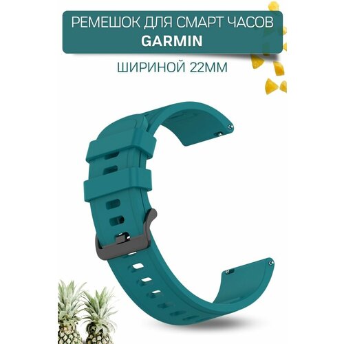 Ремешок для часов Garmin, Geometric силиконовый, (ширина 22 мм.), морская волна