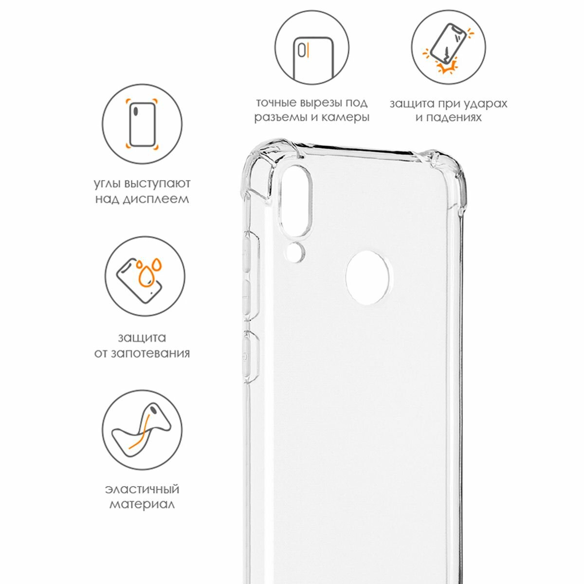 Чехол силиконовый на телефон Huawei Y7 2019, Honor 8C противоударный с защитой камеры, бампер с усиленными углами для смартфона Хуавей У7 2019, Хонор 8С прозрачный