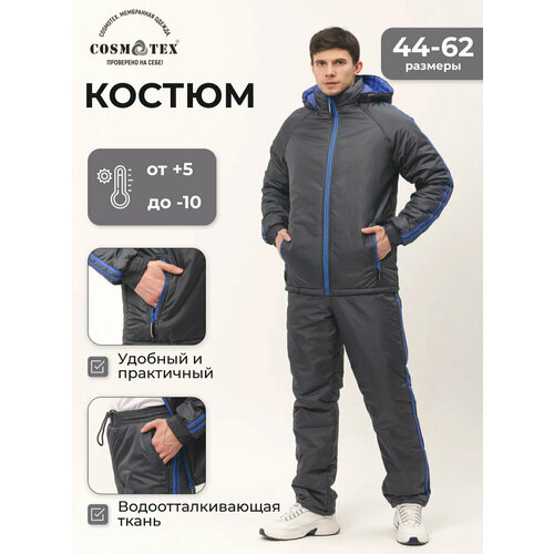 Костюм спортивный CosmoTex, размер 48-50 170-176, серый спортивный костюм мужской cosmotex серый 48 50 170 176