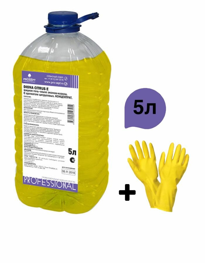 Жидкое гель - мыло PROSEPT Diona Citrus E аромат цитруса 5 литров + перчатки