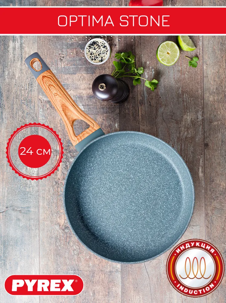 Сковорода OPTIMA Stone 24см индукция, PYREX, OX24BF4/E006