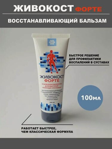 Изображение товара Живокост восстанавливающий бальзам форте, 100мл