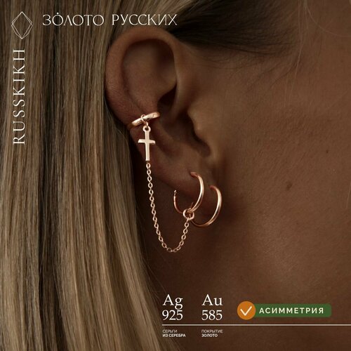 Серьги каффы ЗОЛОТО РУССКИХ, серебро, 925 проба, золотой