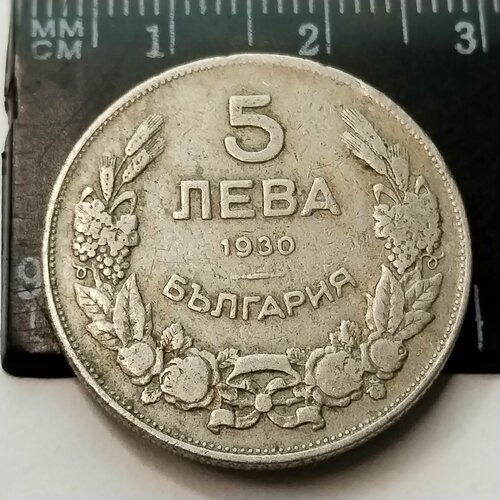 Болгария 5 лева 1930. Всадник, лев. XF