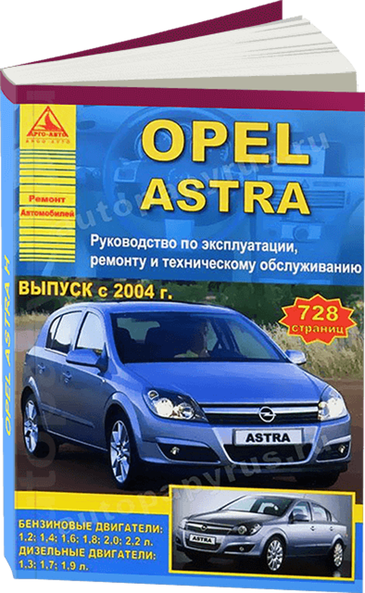 Автокнига: руководство / инструкция по ремонту и эксплуатации OPEL ASTRA (опель астра) бензин / дизель с 2004 года выпуска , 978-5-9545-0064-6, издательство Арго-Авто