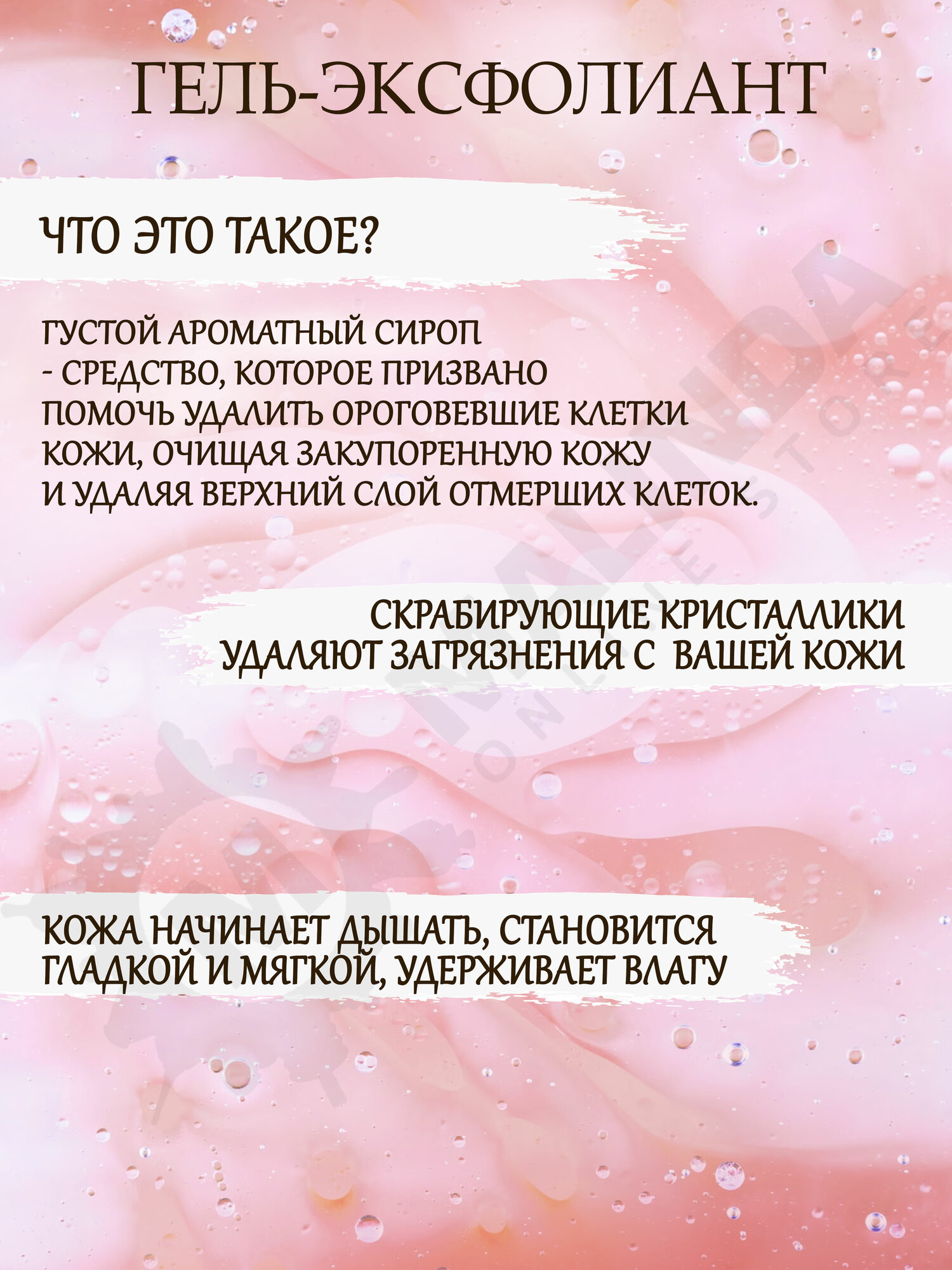 Гель - скраб Mea "Догорающее Солнце", увлажнение и разглаживание, туба, 200 мл — фото 1