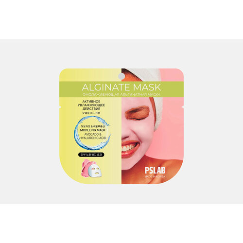 Омолаживающая альгинатная маска для лица PSLAB avocado / вес 22 мл маска для лица pslab hydro collagen омолаживающая 23 мл