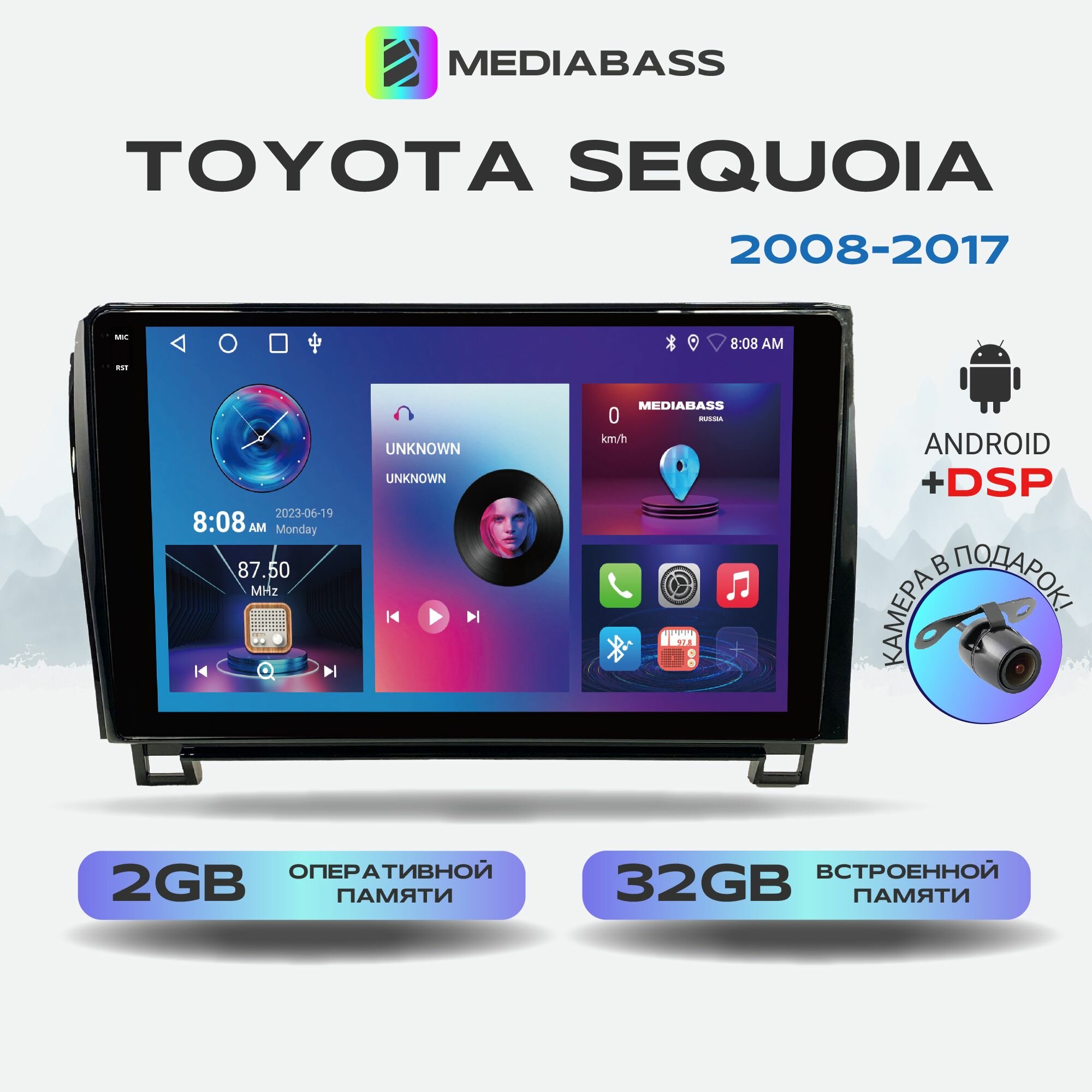 Автомагнитола M2 PRO Toyota Sequoia 2008-2017, Android 12, 2/32ГБ / Тойота Секвойя, 4-ядерный процессор, QLED экран с разрешением 1280*720, DSP, чип-усилитель YD7388