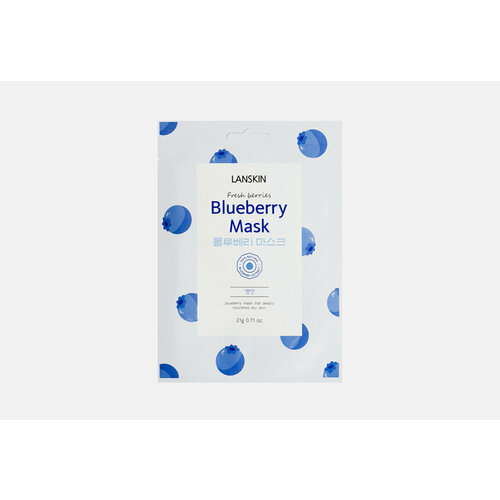 Тканевая маска для лица с голубикой LanSkin FRESH BERRIES BLUEBERRY MASK / кол-во 1 шт тканевая маска для лица с голубикой lanskin fresh berries blueberry mask 1 шт