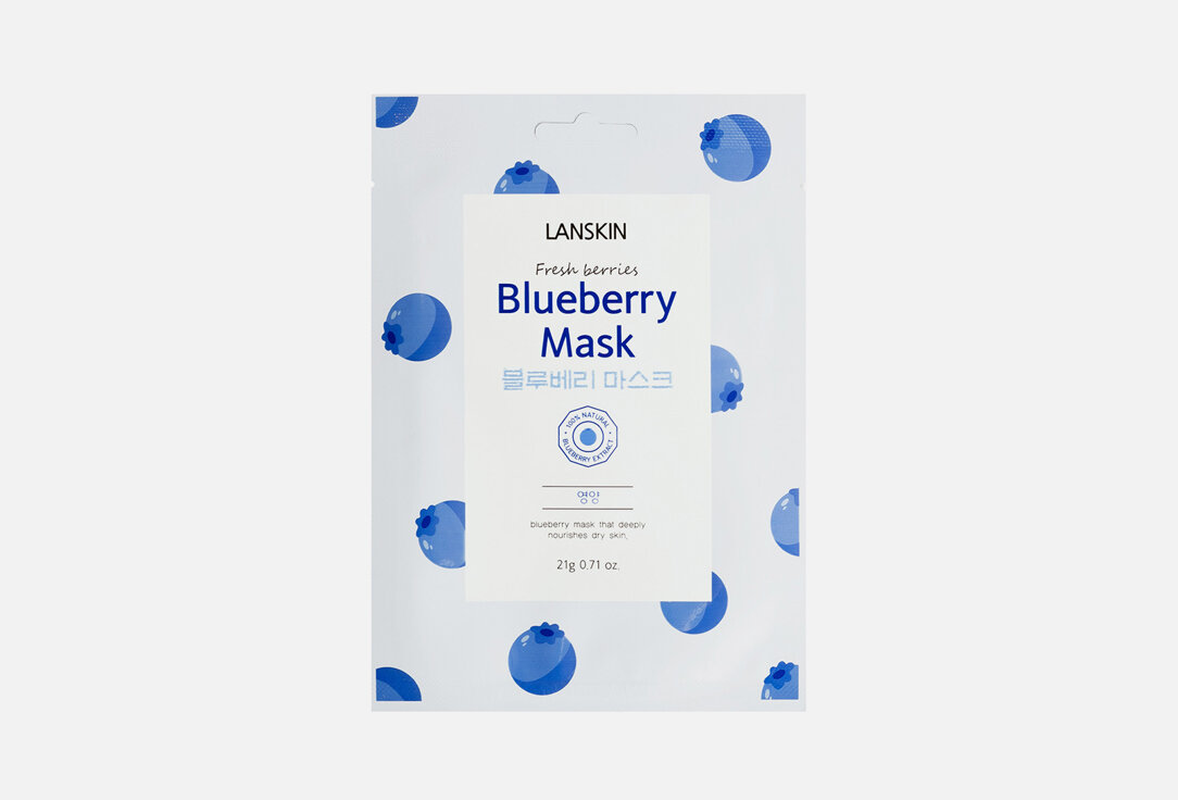 Тканевая маска для лица с голубикой LanSkin FRESH BERRIES BLUEBERRY MASK / кол-во 1 шт