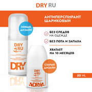 DRY RU Roll дезодорант-антиперспирант от повышенной потливости с пролонгированным действием / средство от обильного потоотделения и гипергидроза для женщин и мужчин драй РУ Ролл, 50мл