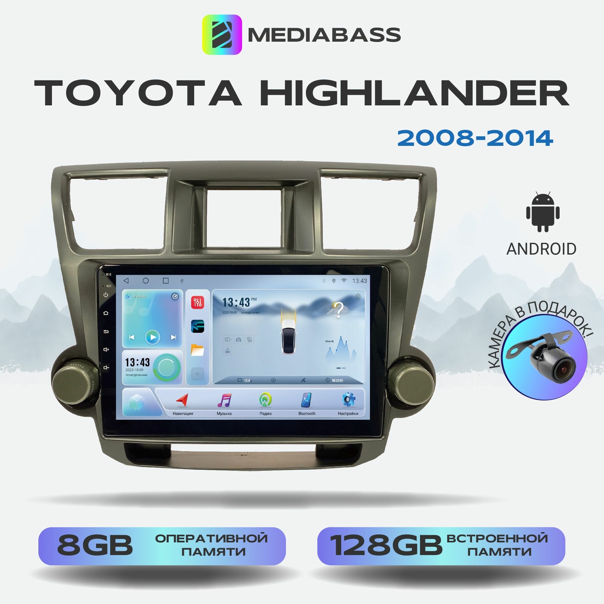 Магнитола Zenith Toyota Highlander 2008-2014, Android 12, 8/128ГБ, 8-ядерный процессор, DSP, 4G модем, голосовое управление, чип-усилитель TDA7851, 4G LTE / Тойота Хайлендер