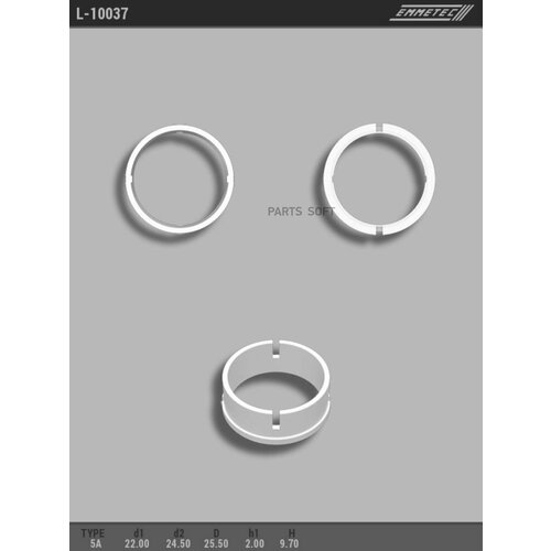 EMMETEC L10037 Втука употнитеьная 220024502550200970 тип 5А 5900₽