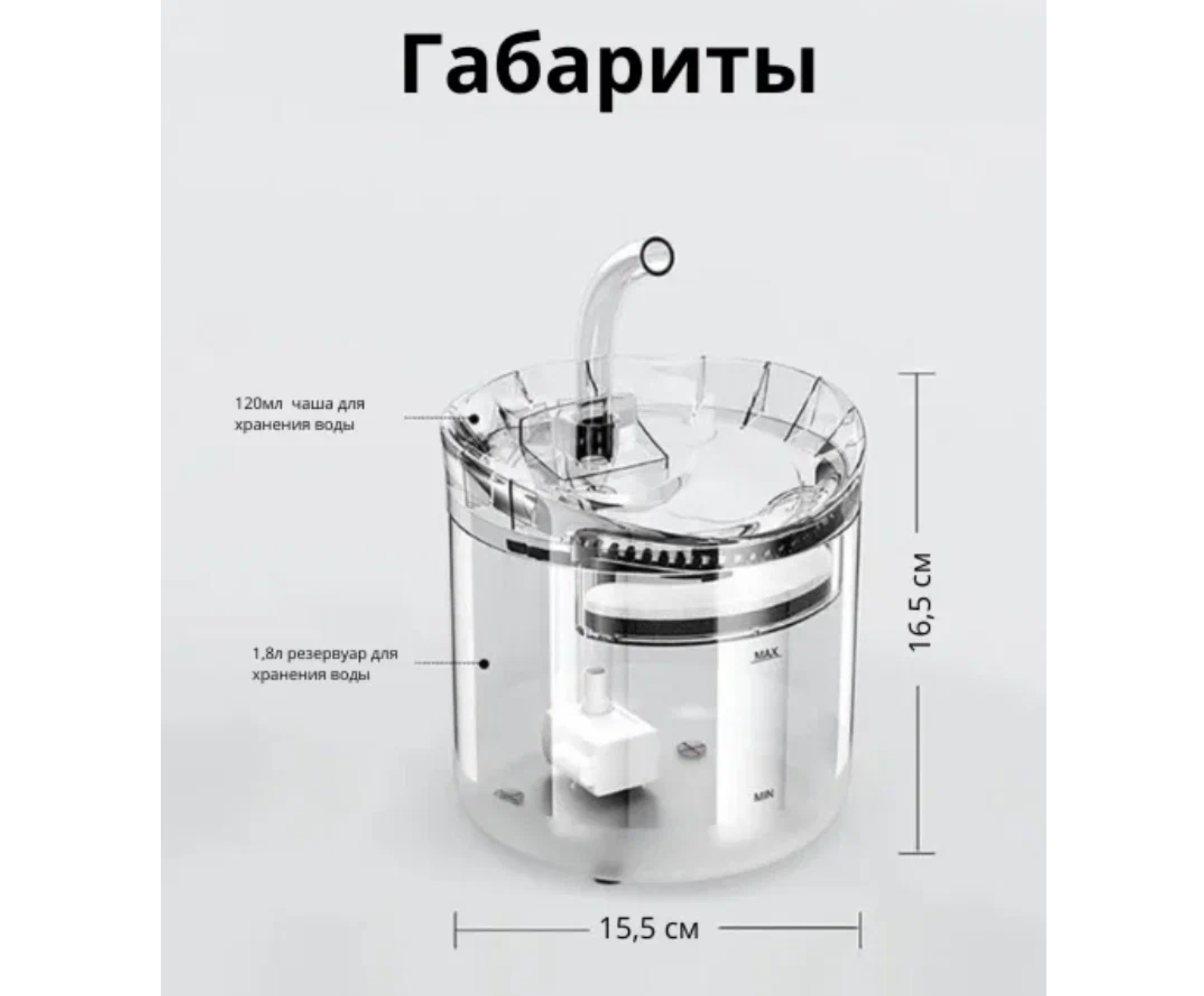 Автоматическая поилка "Фонтан" для кошек и собак с датчиком движения