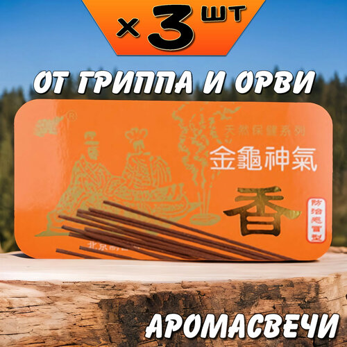 Ароматизированные свечи для лечения гриппа и профилактики, 3 упаковки, Ли Вест