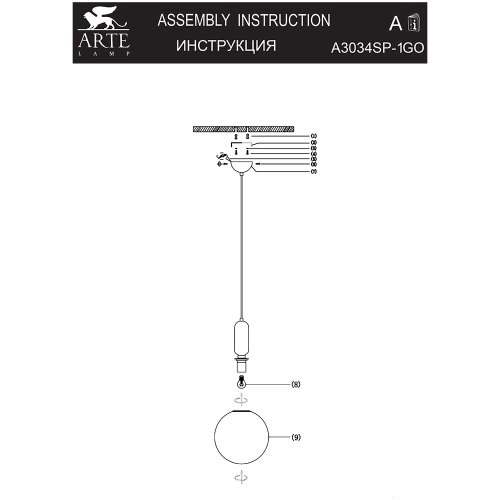 Светильник Arte Lamp BOLLA-SOLA A3034SP-1GO - фото №18