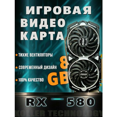 Видеокарта Radeon rx 580 8gb amd игровая для компьютера Refurbished