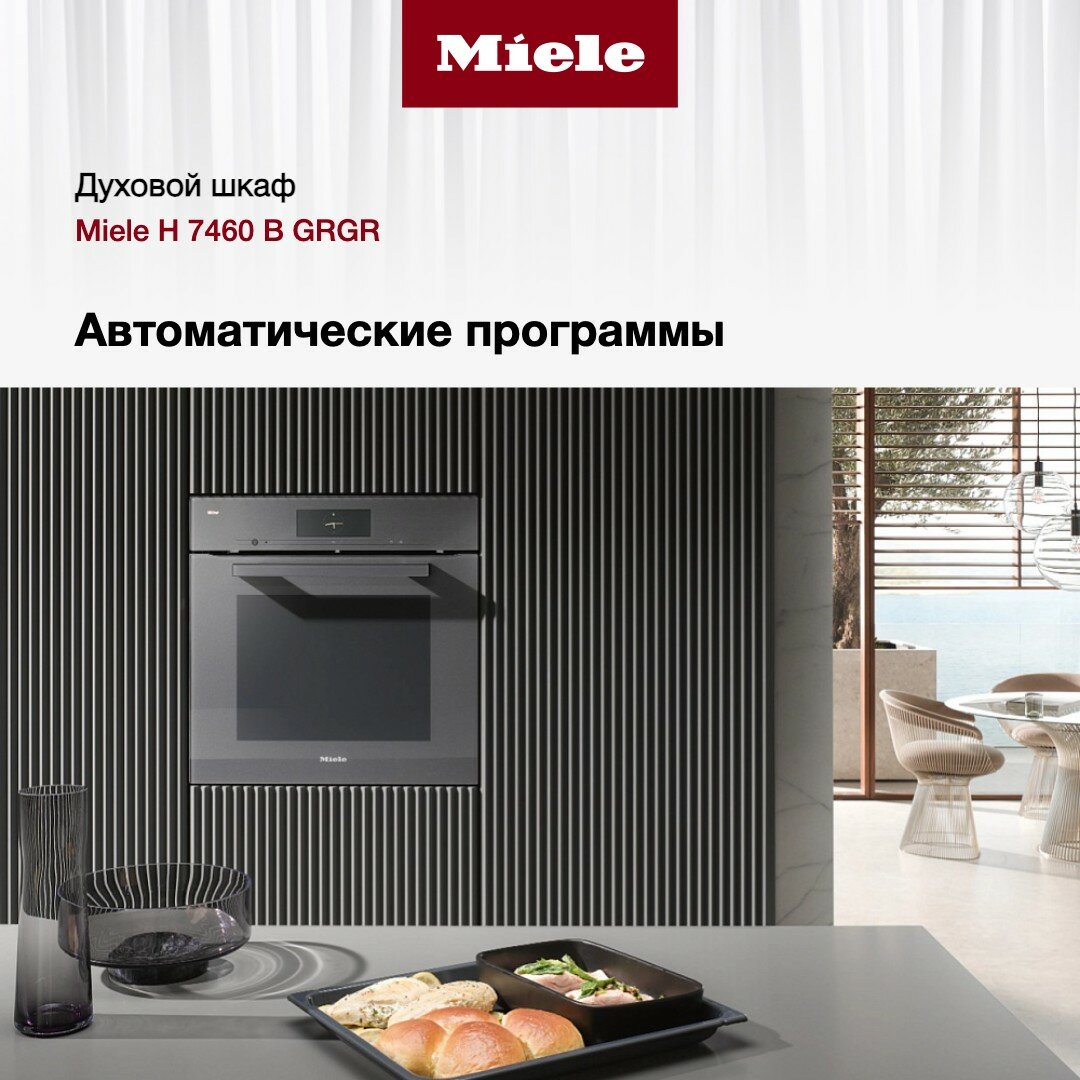 Независимый электрический духовой шкаф Miele - фото №3