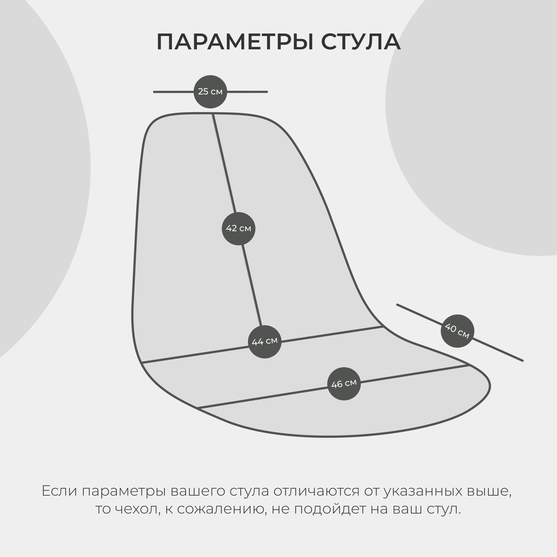 Чехол на стул со спинкой Eames из велюра, 40х46см, серый