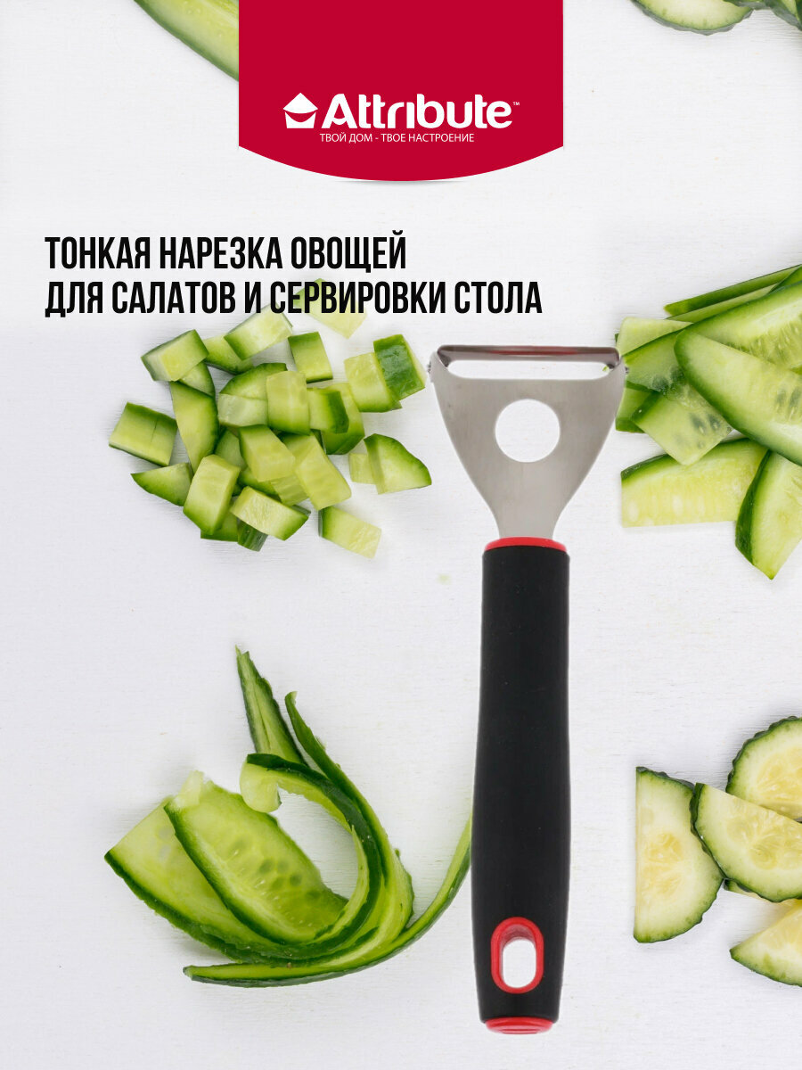 Овощечистка, картофелечистка ESTILO, ATTRIBUTE GADGET, пластик/нержавеющая сталь — фото 1