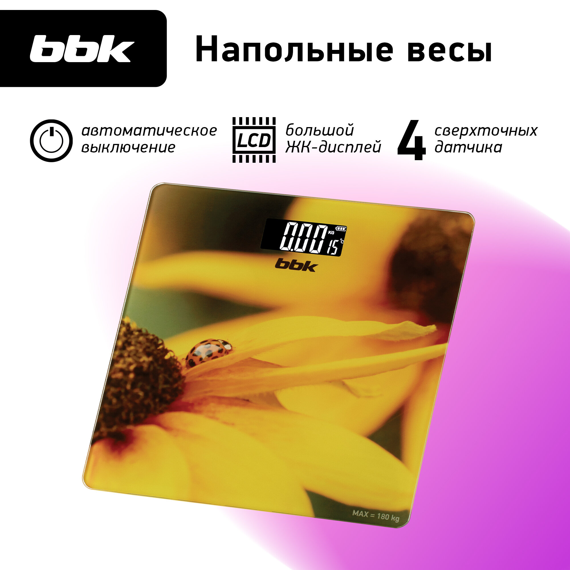 Весы напольные BBK BCS3005GE желтый