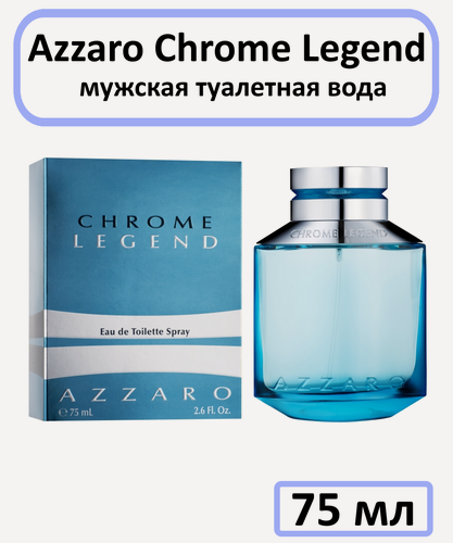 Изображение товара Туалетная вода Azzaro " Chrome Legend " — для мужчин, 75 мл