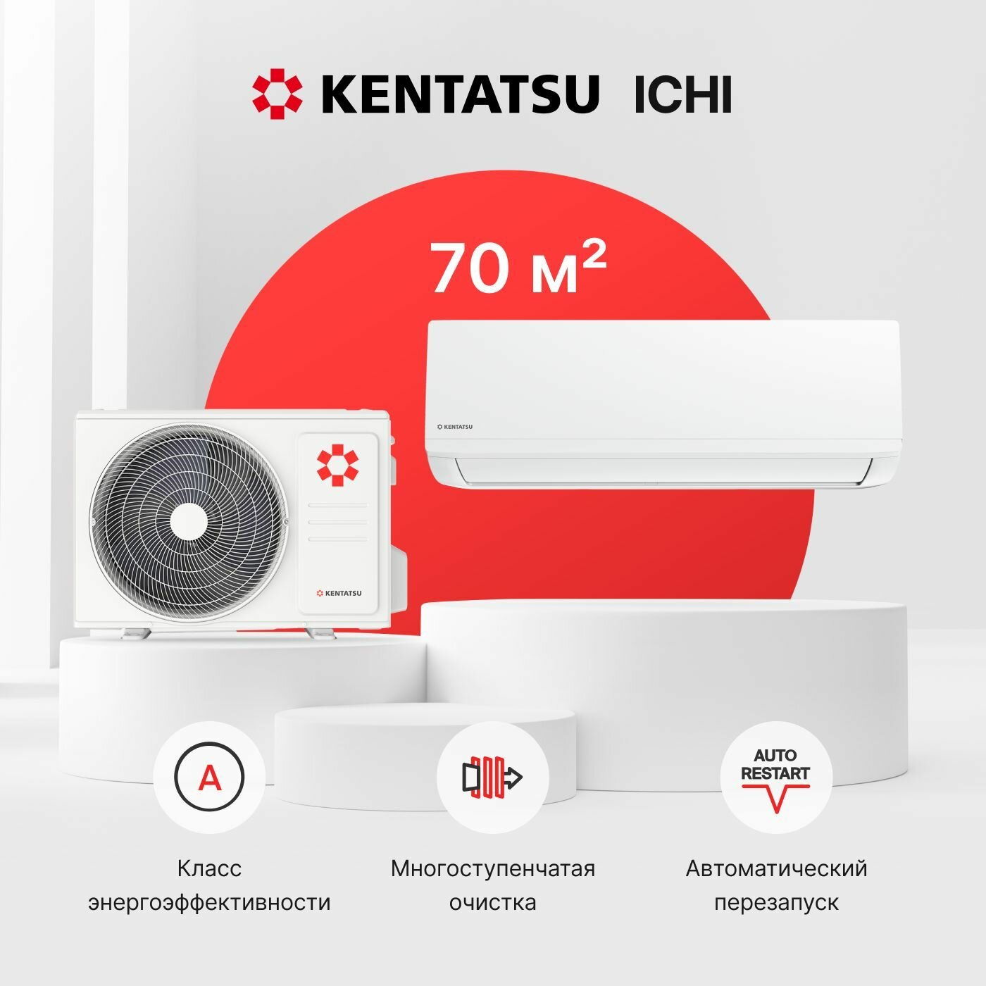 Сплит-система Kentatsu Ichi KSGI70HFAN1/KSRI70HFAN1 on/off 70 м2 цвет: белый