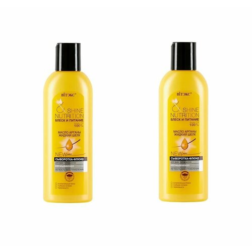 Витэкс Сыворотка-флюид для всех типов волос Масло арганы + жидкий шелк, Несмываемая, 200 мл, 2 шт