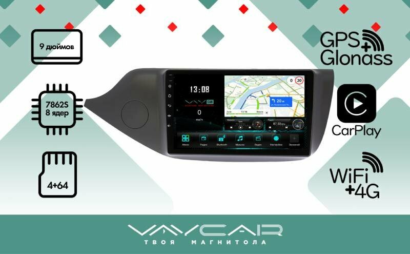 Магнитола Vaycar 09VO4 для KIA Ceed 2013-2018 Матовая Андроид, 4+64Гб
