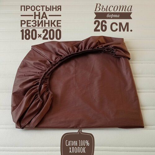 Простыня на резинке KA-textile 180х200, Сатин, Шоколадный