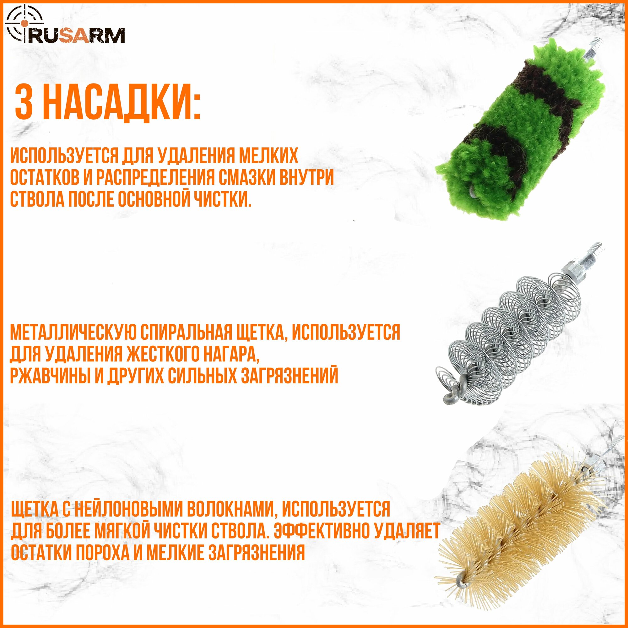 Набор для чистки (шомпол) RealArm в пластиковом кейсе 12 мм калибр — фото 1