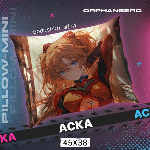 Подушка декоративная Евангелион Аска