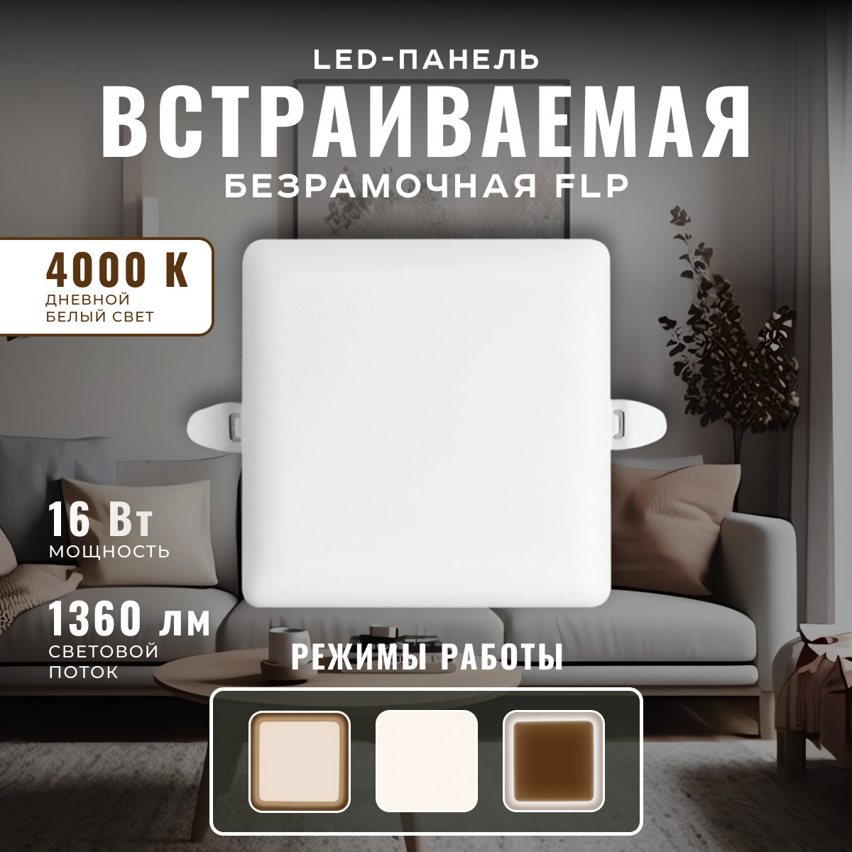 Светильник точечный светодиодный встраиваемый Apeyron под отверстие 5.5-10.5 мм 9 м² нейтральный белый свет цвет белый - фото №1