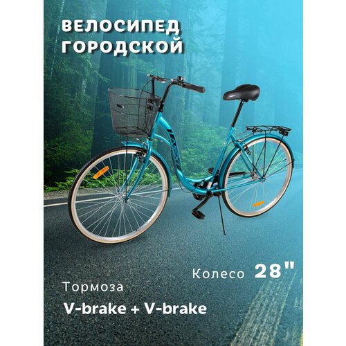 Велосипед городской NEXTbike N1010 28с корзиной 1699900₽