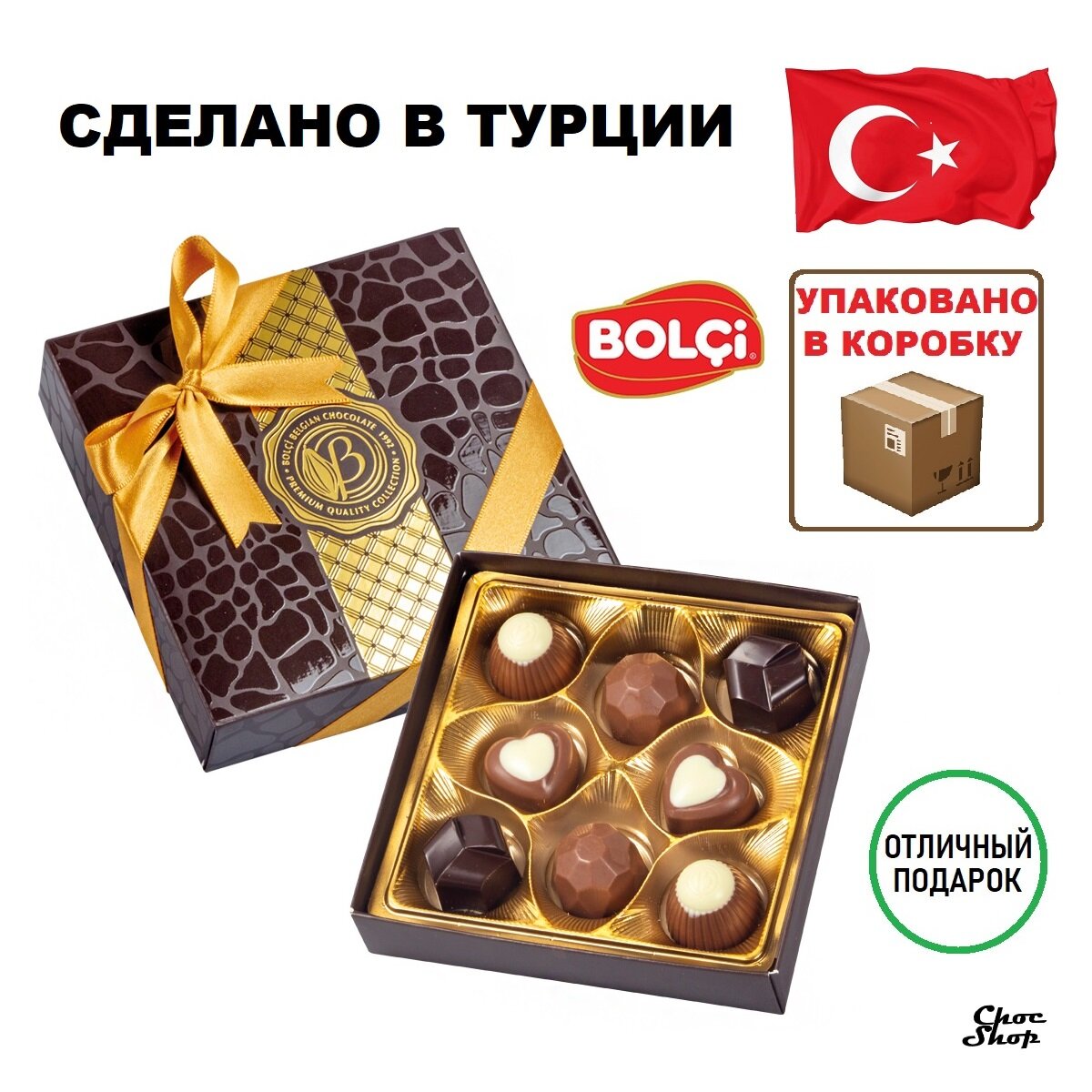 Премиальные шоколадные конфеты ассорти BOLCi "Diamond Boutique BROWN" нетто 96 г