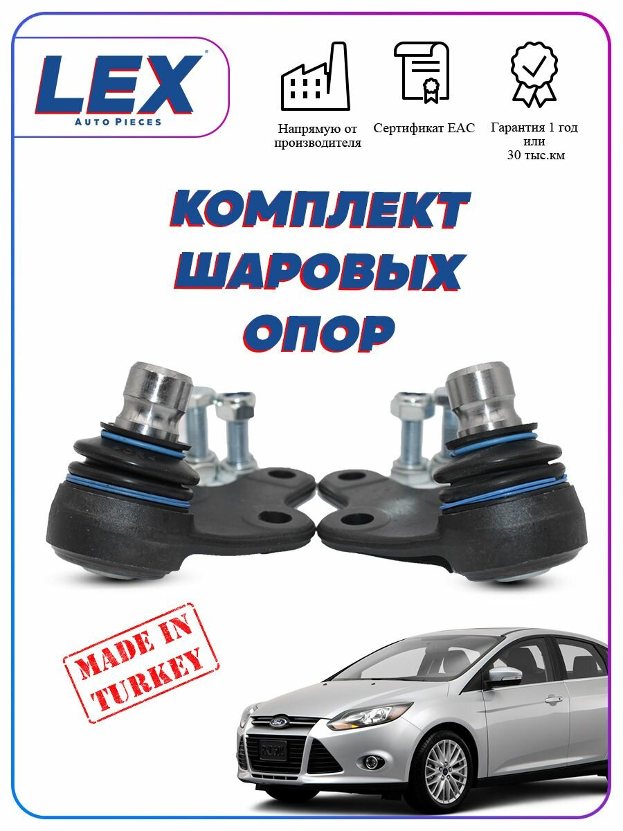 Шаровая опора для форд фокус 3 оригинал — купить по низкой цене на ...