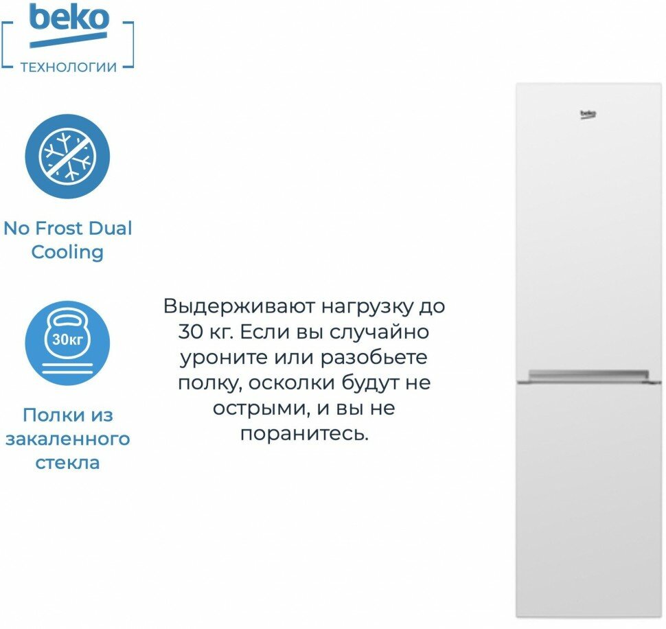 Холодильник BEKO , двухкамерный, белый - фото №14