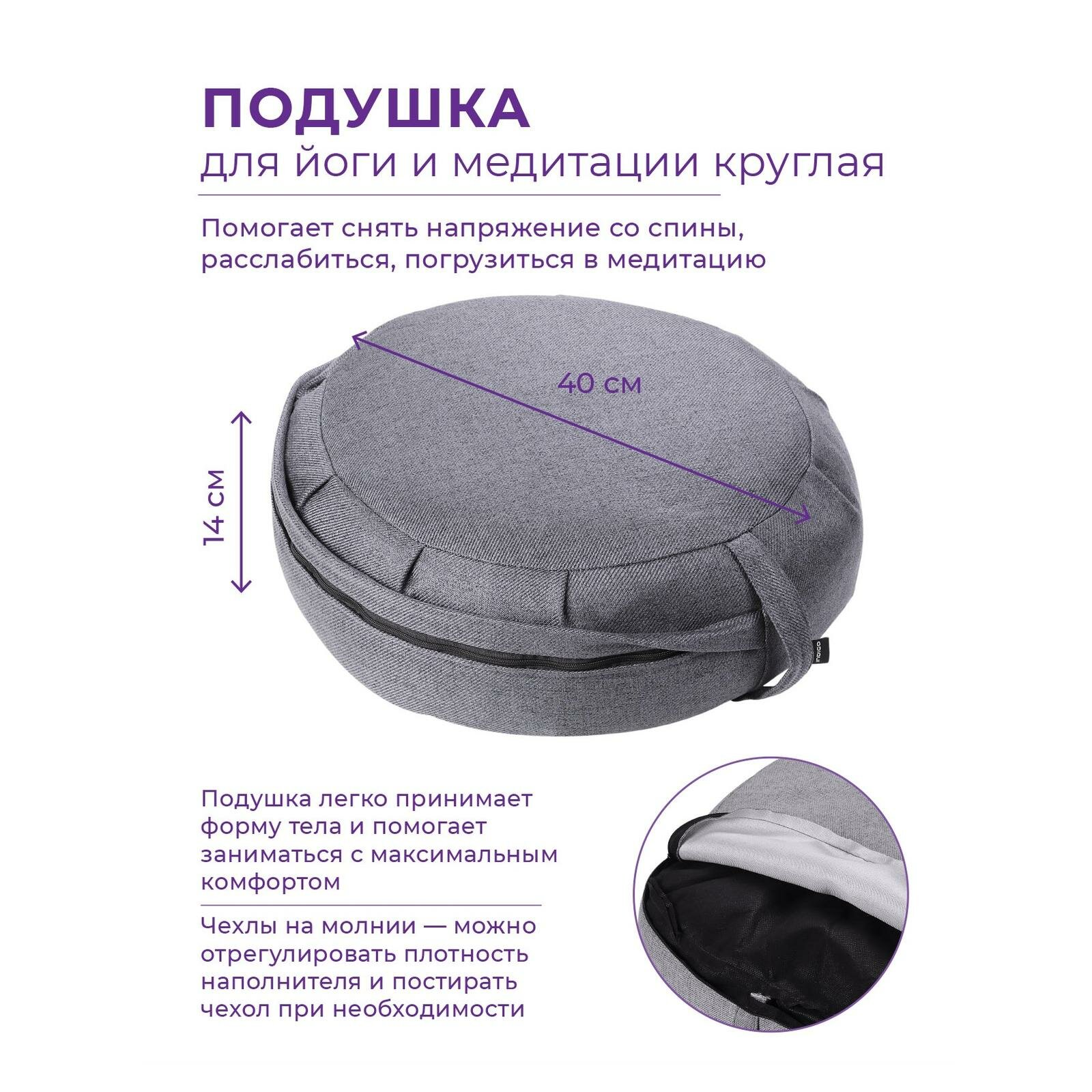 Подушка для йоги и медитации круглая INDIGO (гречневая лузга) 40х14см — фото 1