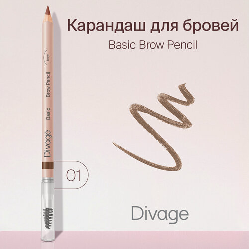 Изображение товара Divage Карандаш Для Бровей Eyebrow Pencil Basic Тон 01 светло-коричневый