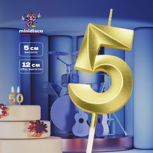 фото Свеча для торта «цифра 5» золотая 5 см, 1 шт, минидиско minidisco
