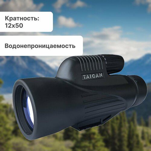 Монокуляр Taigan 12X50 M0816 HD black монокуляр taigan ed 10x33pps