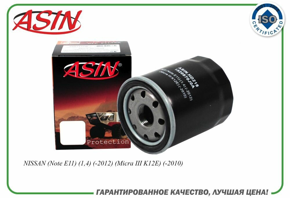 Фильтр масляный 15208-70J0A/ASIN. HD218 для NISSAN Note E11 1,4 -2012 Micra III K12E -2010