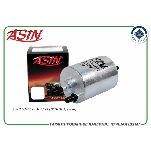 Фильтр топливный 4F0201511E/ASIN. FF2239 для AUDI (A6/S6 III 4F2, C6) (2004-2011) (6Bar)