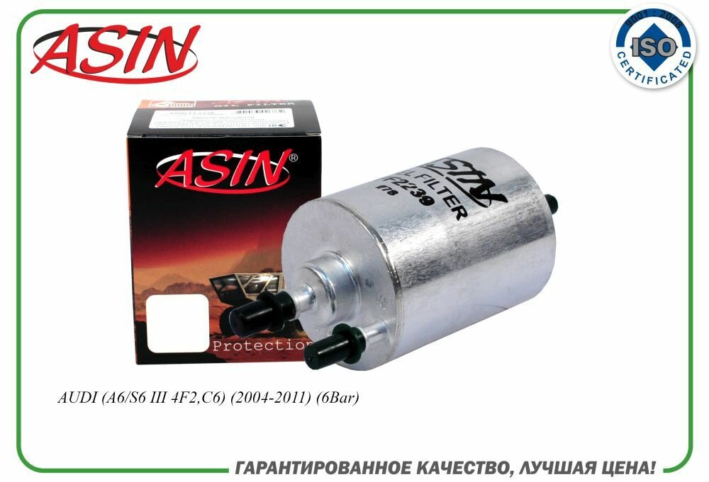 Фильтр топливный 4F0201511E ASIN. FF2239 для AUDI A6 S6 III 4F2, C6 2004-2011 6Bar