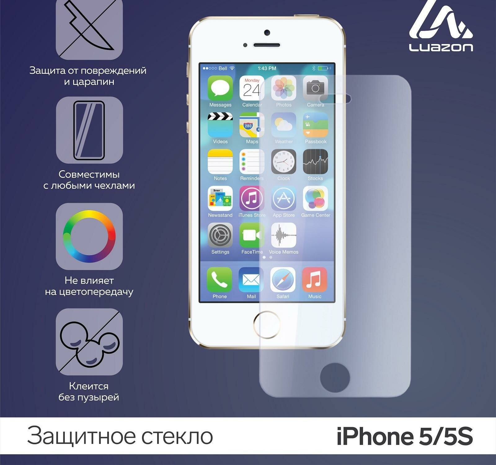 Защитное стекло 2.5D LuazON для iPhone 5/5S, полный клей, 0.26 мм, 9Н