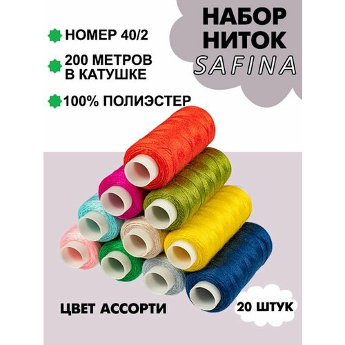 Набор швейных ниток для рукоделия 490₽